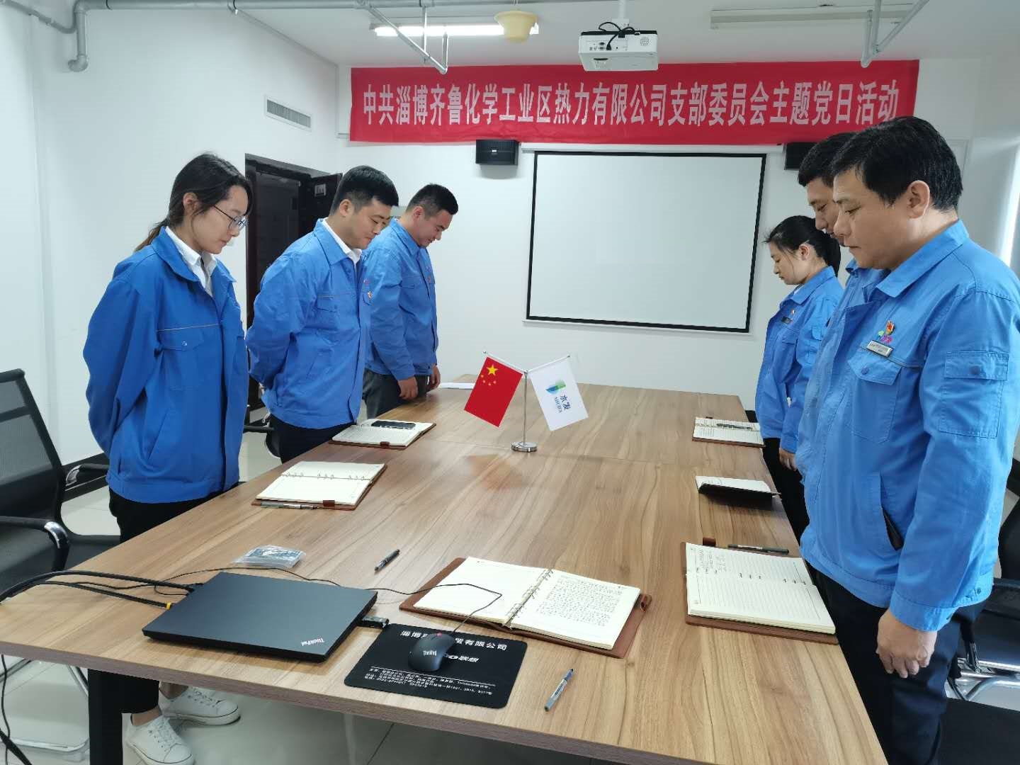 【水發(fā)能源】齊魯熱力黨支部開展“銘記歷史，勿忘國恥”主題黨日活動.jpg
